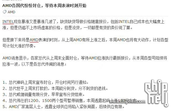 Intel������ȱ�����Ǽۣ�AMD����֤��������