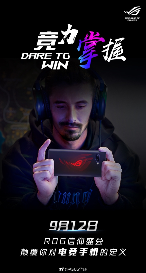 ����� ��˶ROG Phone���а�����������845�ӳ�