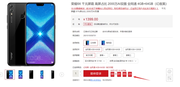 ����710�ӳ֣���ҫ8X����������1399Ԫ��