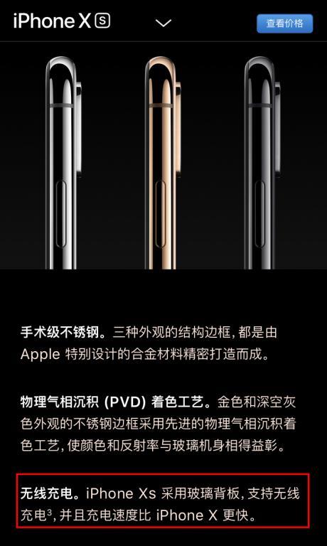 iPhone XS/Max���߳���ٶ�ʵ�⣺��iPhone X����