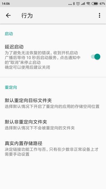 ��׿APP�����ҽ��ļ��У������׿�ļ�������