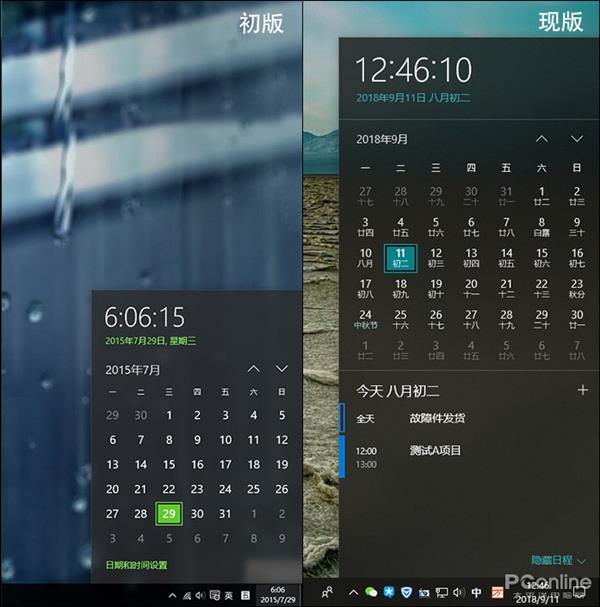 �������Խ�Win11 Win10���°��ͼ�Ա�����ǰ