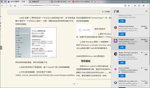 �������Խ�Win11 Win10���°��ͼ�Ա�����ǰ