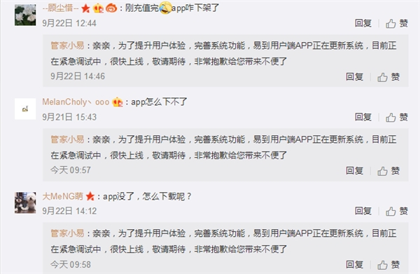 �׵�APP�¼ܣ��ٷ���Ӧ���������� �ܿ�����