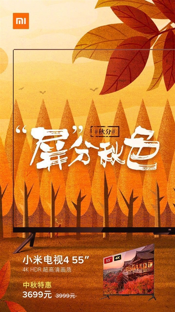 4.9mm����/4K�� С�׵���4 55Ӣ��潵��3699Ԫ