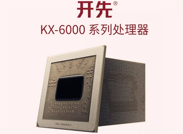 оɿx86KX-6000ࣺ16nm׷ƽ7i5