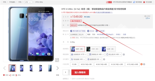 ׷5088Ԫ HTC U Ultra1549Ԫ