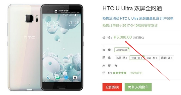 ׷5088Ԫ HTC U Ultra1549Ԫ