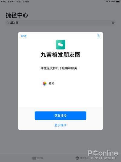 iOS12淨ɲ֪ЧʱرApp˽