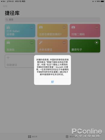 iOS12淨ɲ֪ЧʱرApp˽