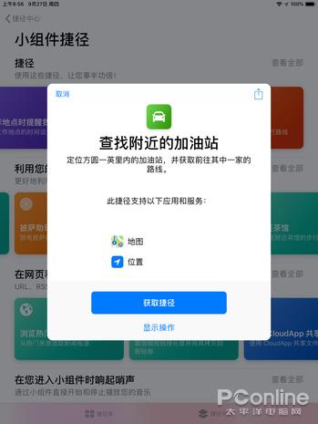 iOS12淨ɲ֪ЧʱرApp˽