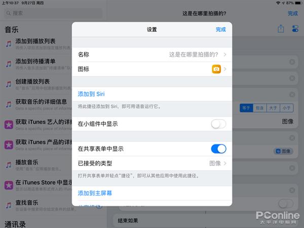 iOS12淨ɲ֪ЧʱرApp˽