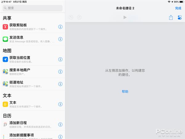 iOS12淨ɲ֪ЧʱرApp˽