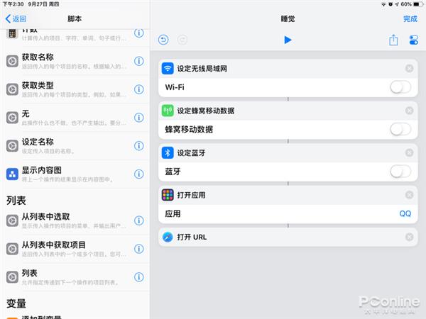 iOS12淨ɲ֪ЧʱرApp˽