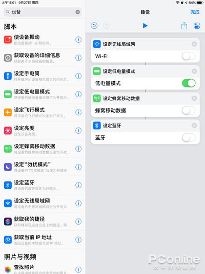 iOS12淨ɲ֪ЧʱرApp˽