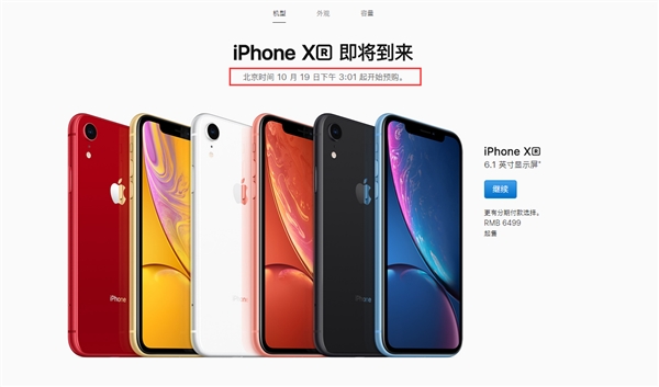 iPhone XR19տԤ6499Ԫ