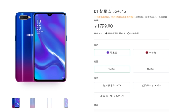 OPPO K1ԤԼعĻָ 1599Ԫ