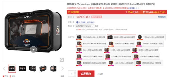 AMD˺2950Xʽ16ֻҪ6999Ԫ