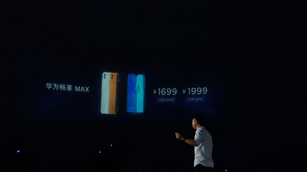 1699ԪΪMAXʽ7.12+5000mAh