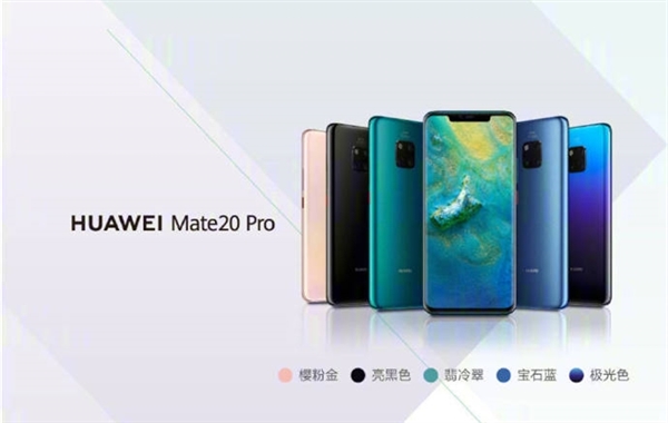 ΪMate20 ProָƷǱ䣺8GBڴUD