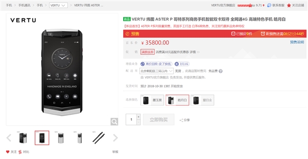 VERTU ASTER Pϵֻ35800Ԫ