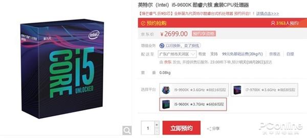 2699ԪֵIntel i5-9600K