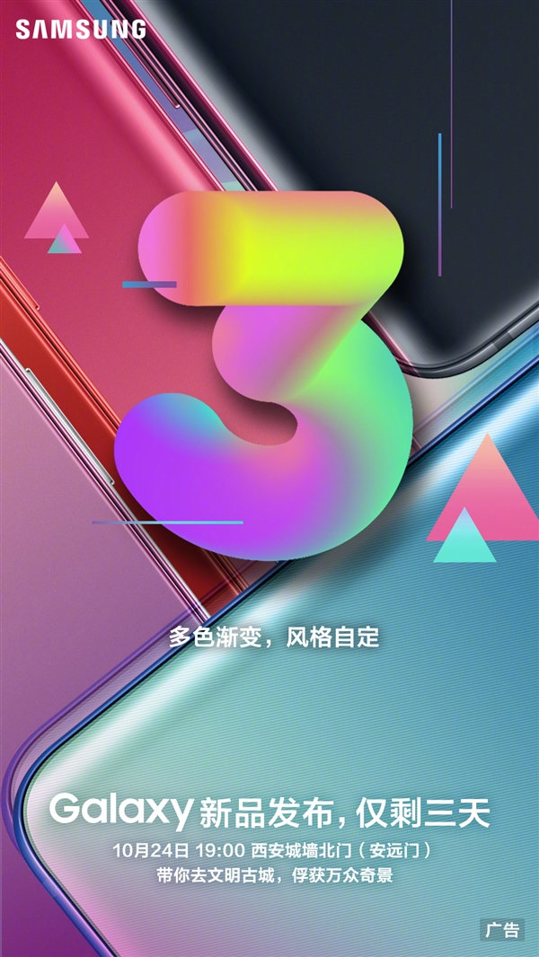 ȫ׿ Galaxy A9s 24չз