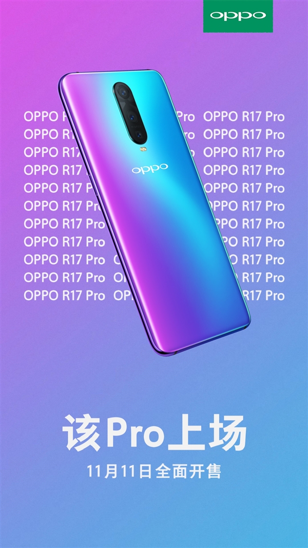 OPPOR17 Proʱ䣺50W+