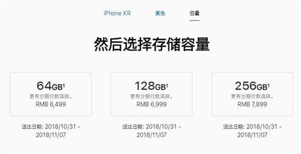 iPhone XRص6499Ԫ֮ѡ