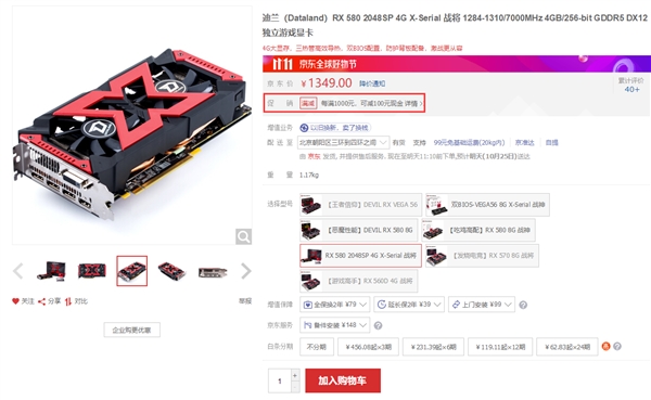 RX 580 2048SPȻۣ1249Ԫ