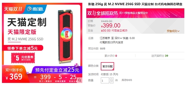 ӰèƣM.2 NVMe SSD 399Ԫ