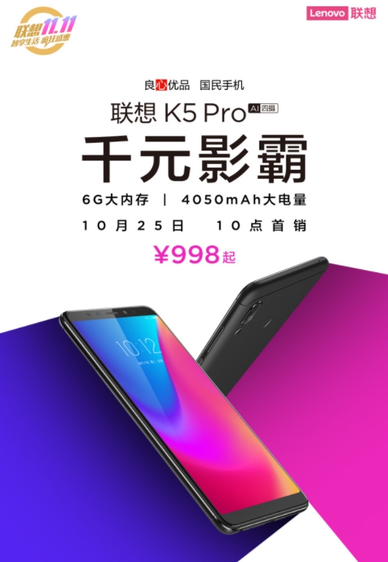 1298ԪK5 Pro״οۣ6Gڴ+4050mAh