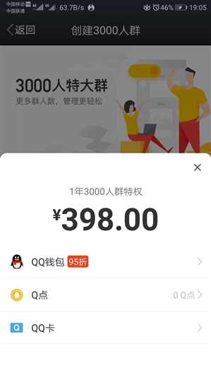 QQ3000Ⱥһ638Ԫ