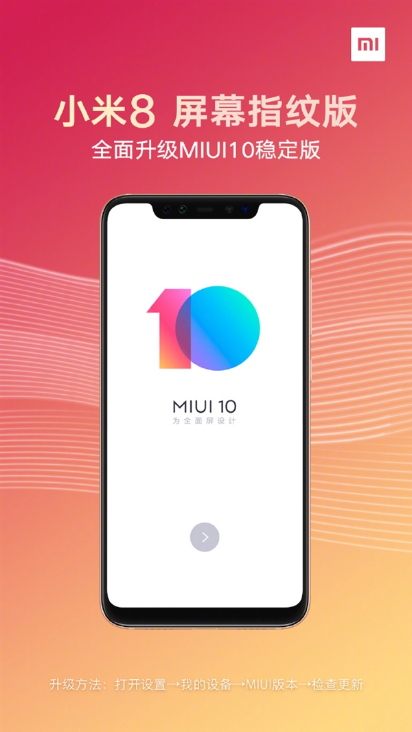 С8ĻָưMIUI10ȶ棺µȫ ϵͳ