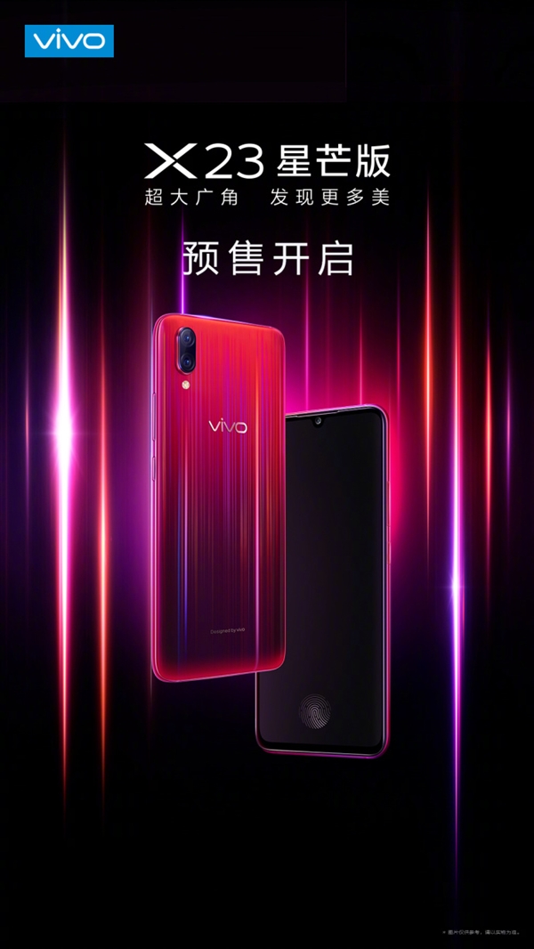 vivo X23âԤۿ8GBڴ/ĴĻָ