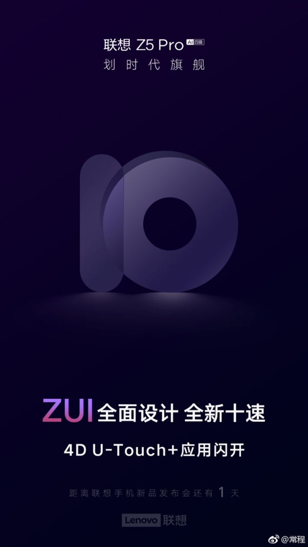 콢Z5 Proǰع⣺խ߾ ZUI 10ϵͳ