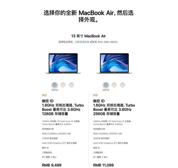 MacBook Air ҵƻγ