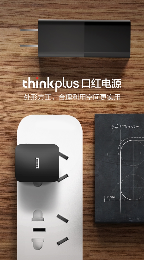 thinkplusںԴʽ65W๦ܿ