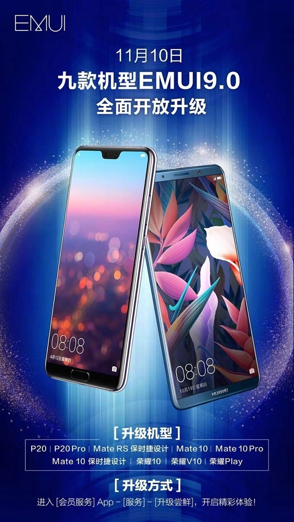 жȷϣ1110ջΪ9ͿEMUI 9.0 