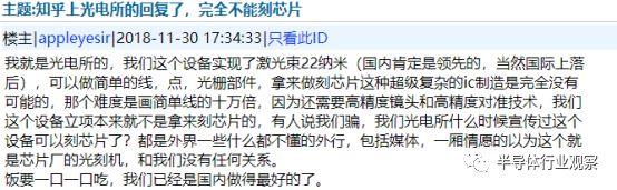 能造10nm芯片?国产超分辨光刻机解读:差距仍很大