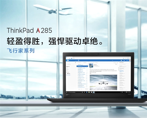 AMDռСڣThinkPad A485/A285ʼǱϼܣ400Ԫ