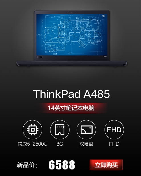 AMDռСڣThinkPad A485/A285ʼǱϼܣ400Ԫ