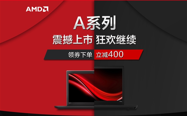 AMDռСڣThinkPad A485/A285ʼǱϼܣ400Ԫ