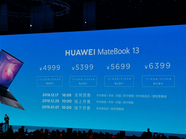 ΪMateBook 13ȫᱡµ͹i7 6399Ԫ