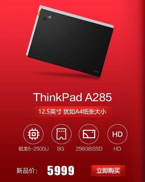 AMDռСڣThinkPad A485/A285ʼǱϼܣ400Ԫ