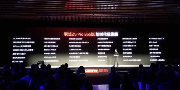 Z5 Pro 855泬콢12G+512G һռ