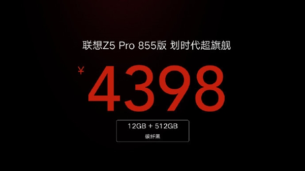 Z5 Pro 855泬콢12G+512G һռ