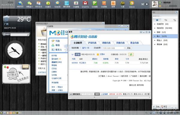 WebQQ9չر ЩWebQQ