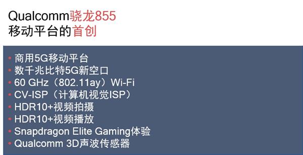 ǶƷζ855δʮ5G AI XR