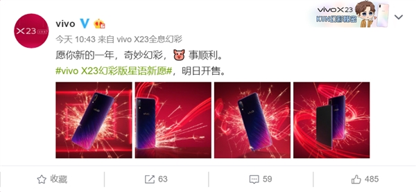 2798Ԫ vivo X23òʰԸֵ